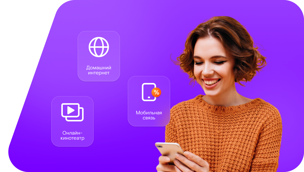 Промо-тарифы Ростелеком в&nbsp;деревня Старый Медведь (Новгородская область)